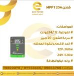 منظم شحن MPPT 40A - الصورة 2